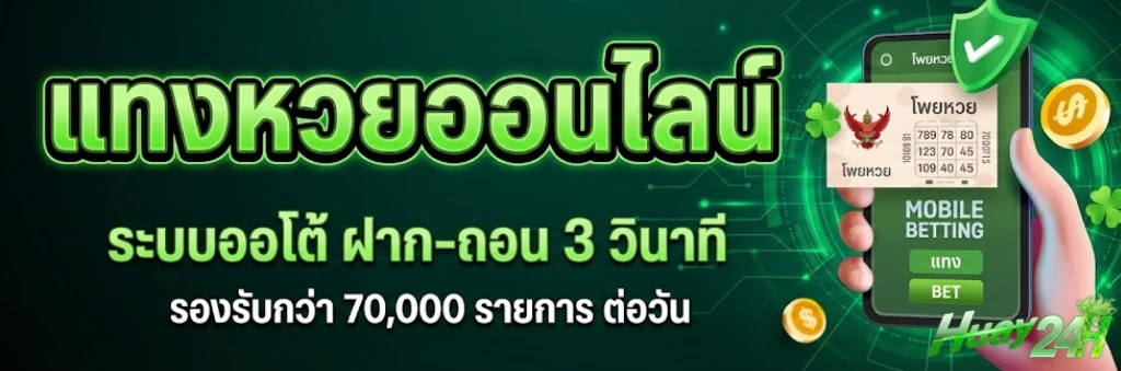 หวย 1